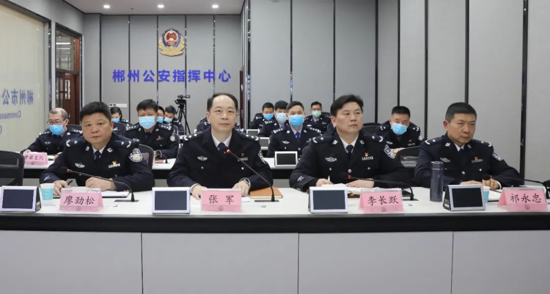 郴州市公安局决定,从2021年2月10日至6月30日,在全市公安机关组织开展