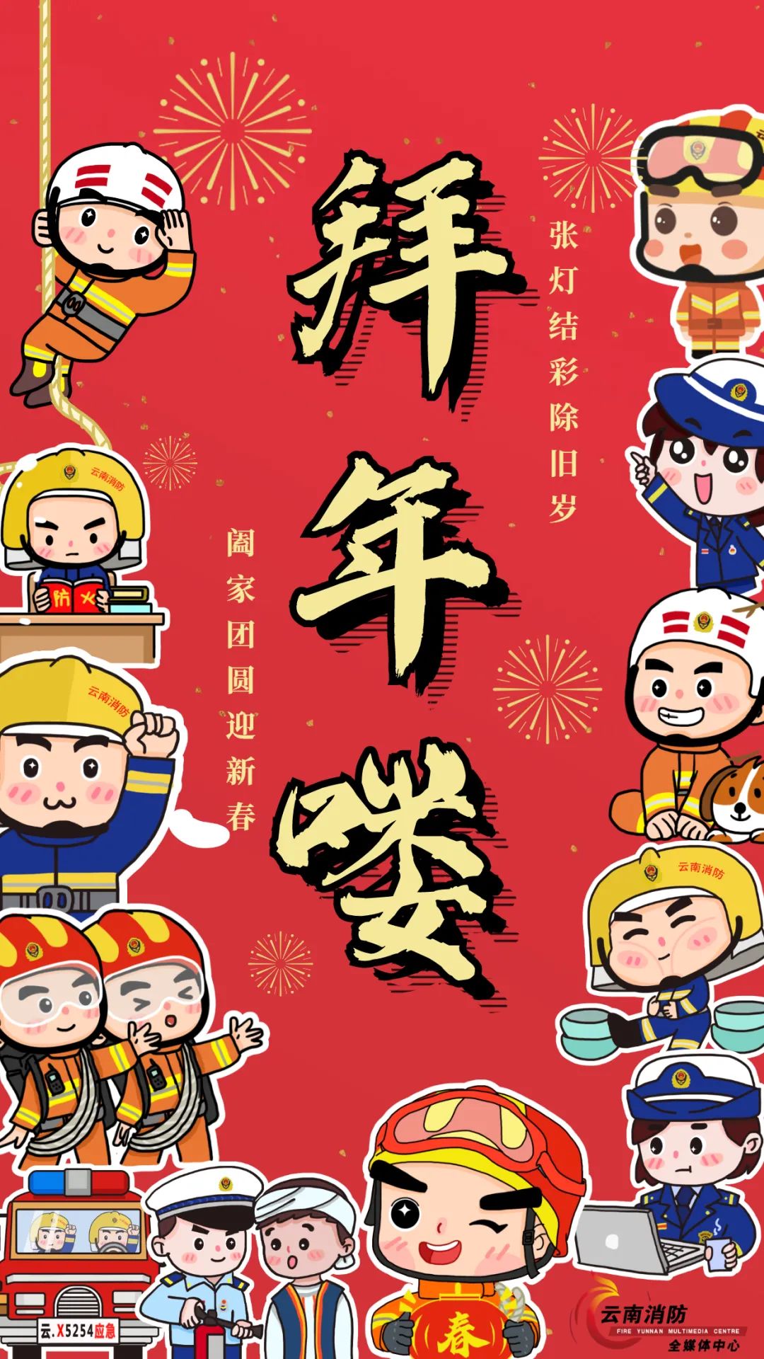 在这里你们企盼的大年三十终于来啦~来喽来喽~2021-02-11 00:48云南