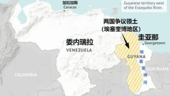 圭亚那的三分之二国土，为什么与委内瑞拉存在争议？