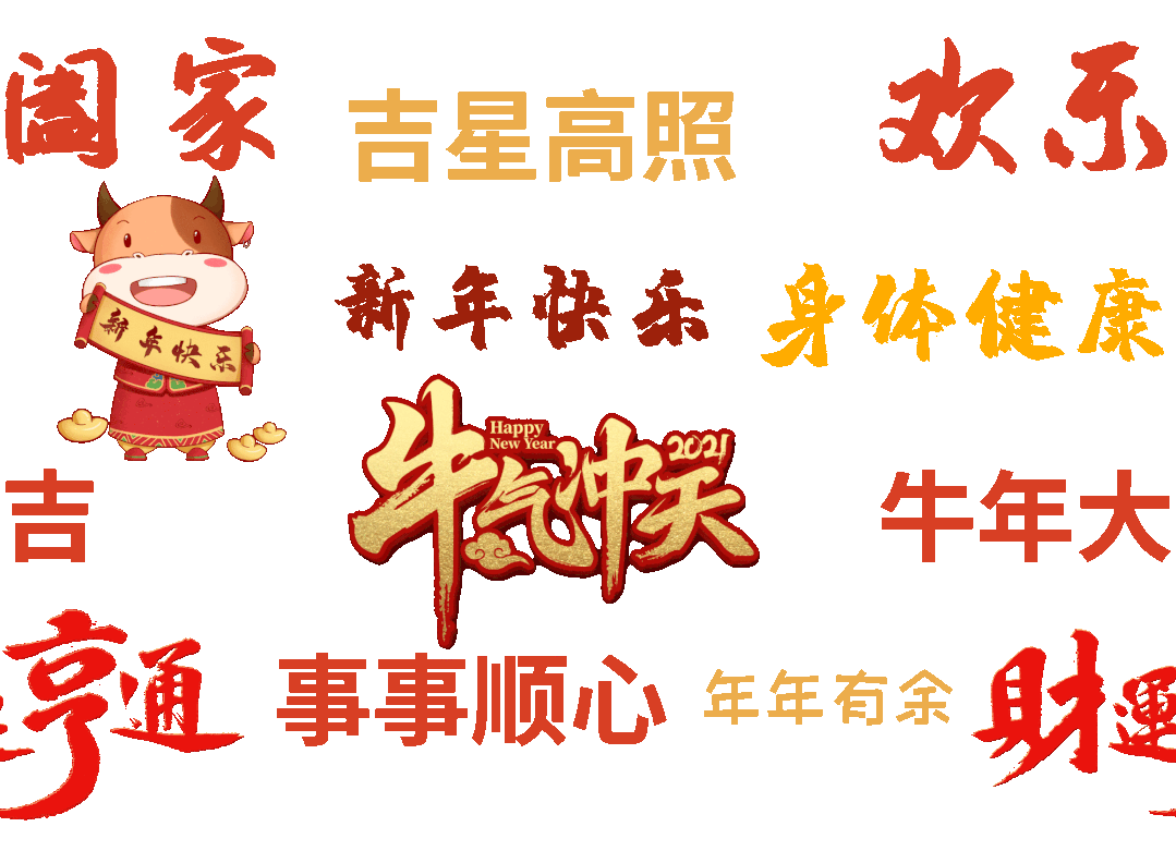 活动主题"浙里过年"云端送祝福参与方式文末留言祝福语句,写下对亲人