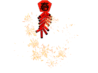 走,一起去现场看一下一起包饺子,辞旧迎新和成都大运会场馆工地上的