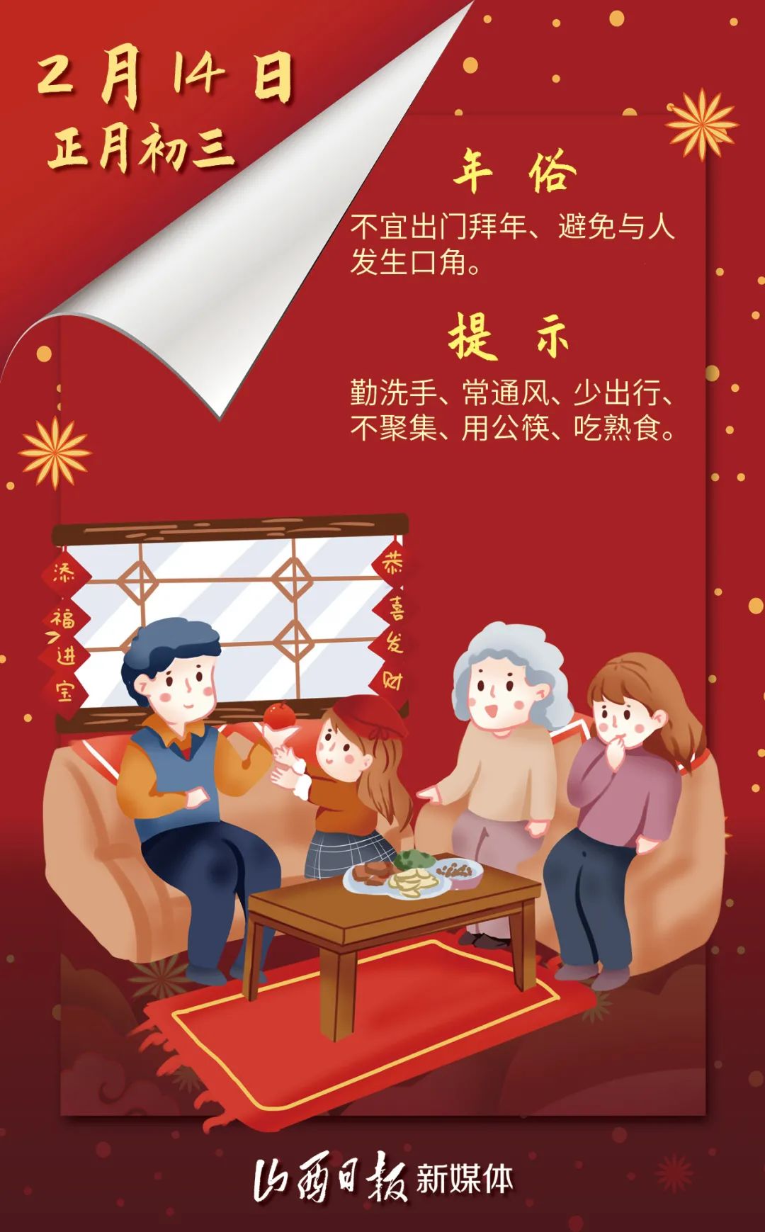 海报牛年大吉