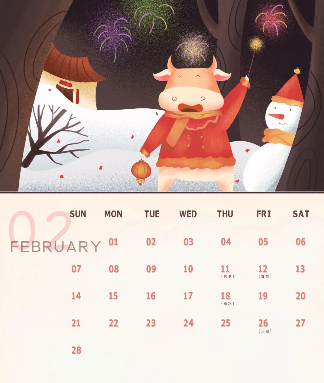 鼠年结束牛年到普人民健康大礼包请收好