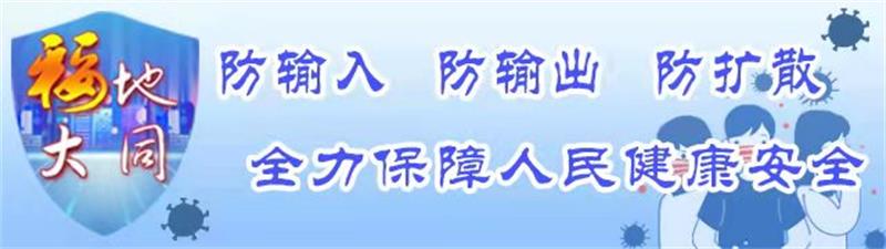 抗 疫 先锋1 高台子镇 你的岁月静好 只因他们负重前行 媒体 澎湃新闻 The Paper