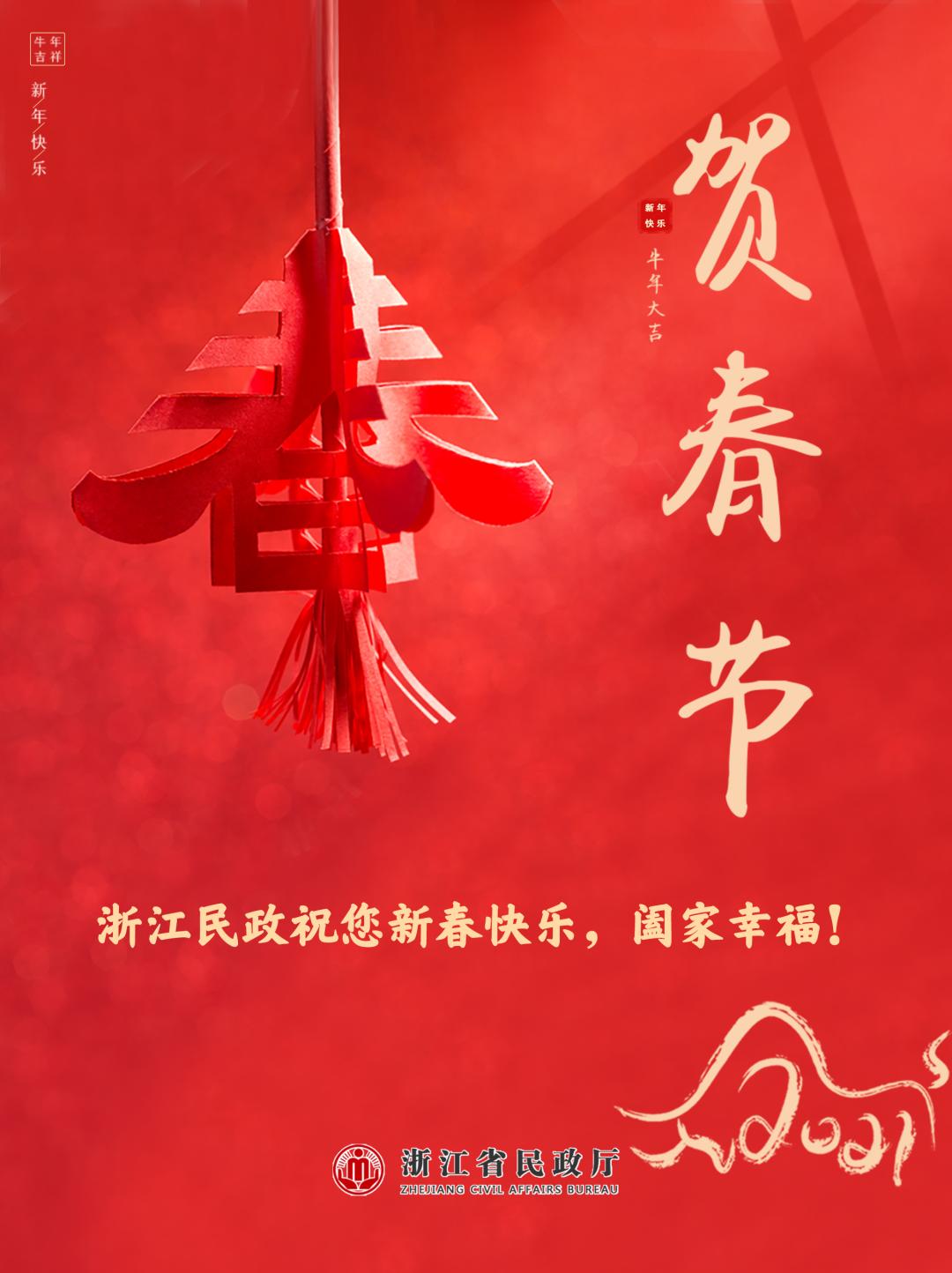 迎新年