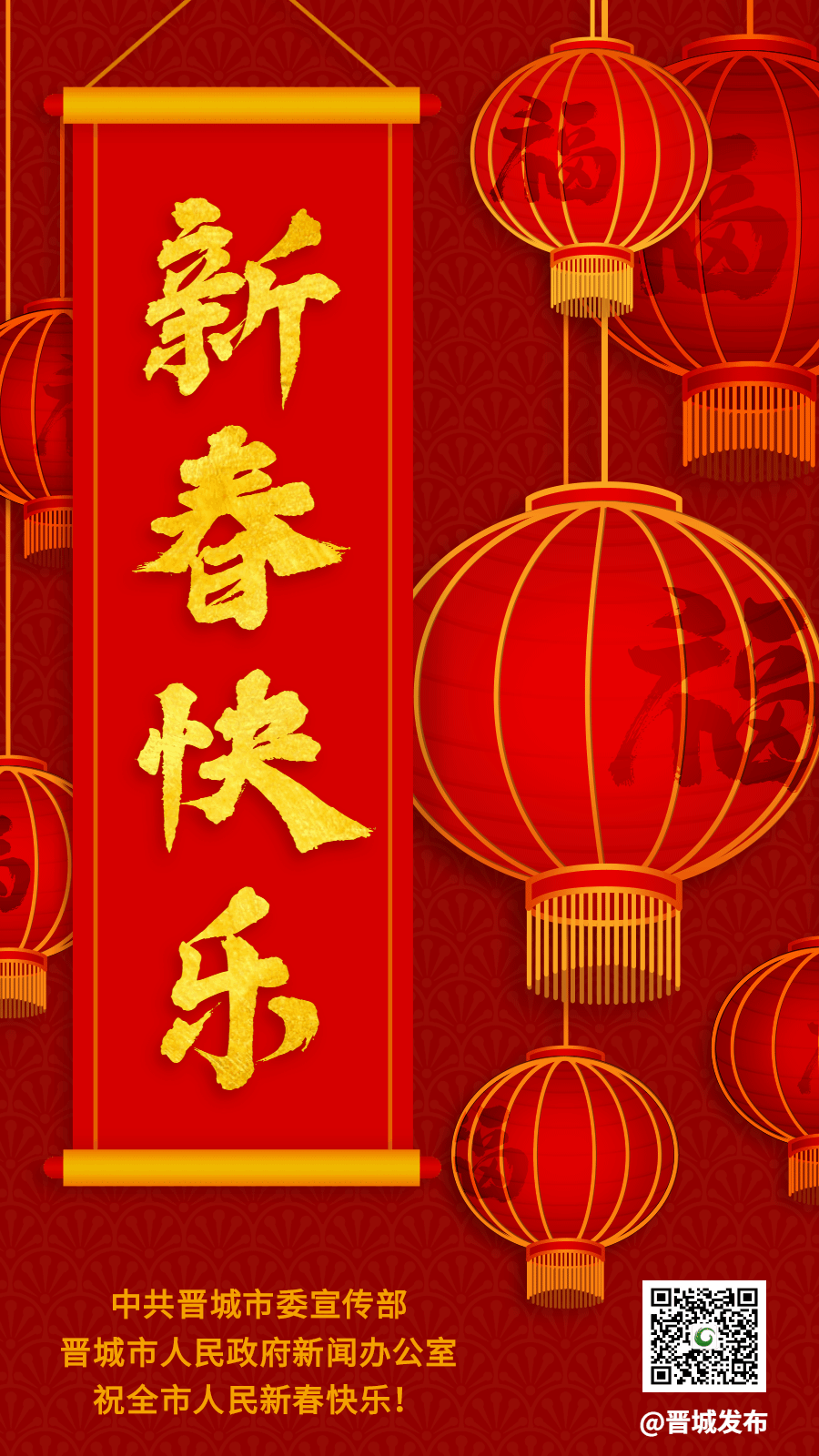 大年初一拜年啦