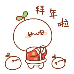 小编先给大家拜年啦今天是大年初一是不是刚起床啊小伙伴们2021-02-12