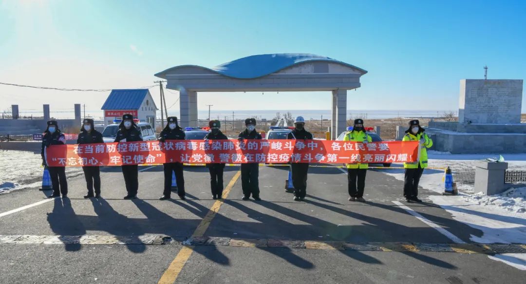 呼伦湖公安分局向人民报告