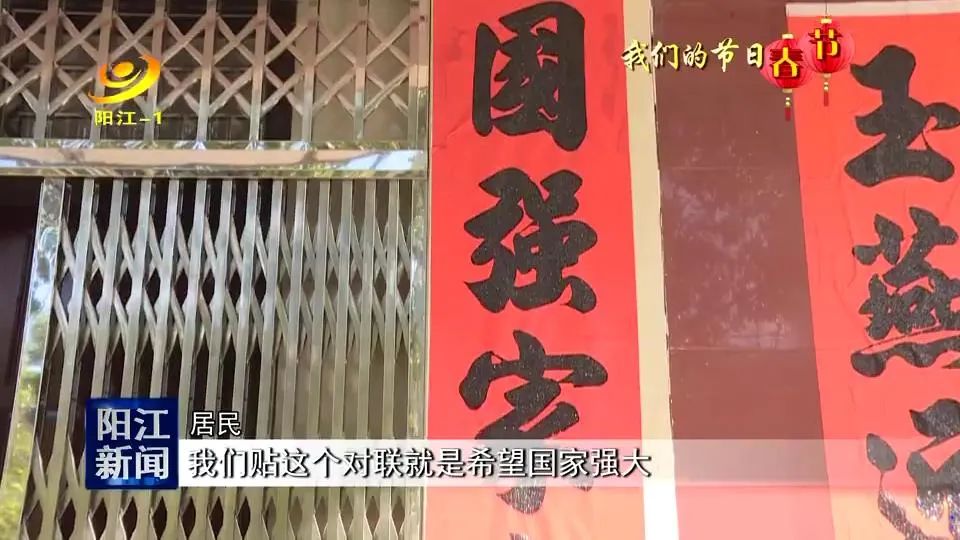 年味意味贴出来阳江今日贴春联