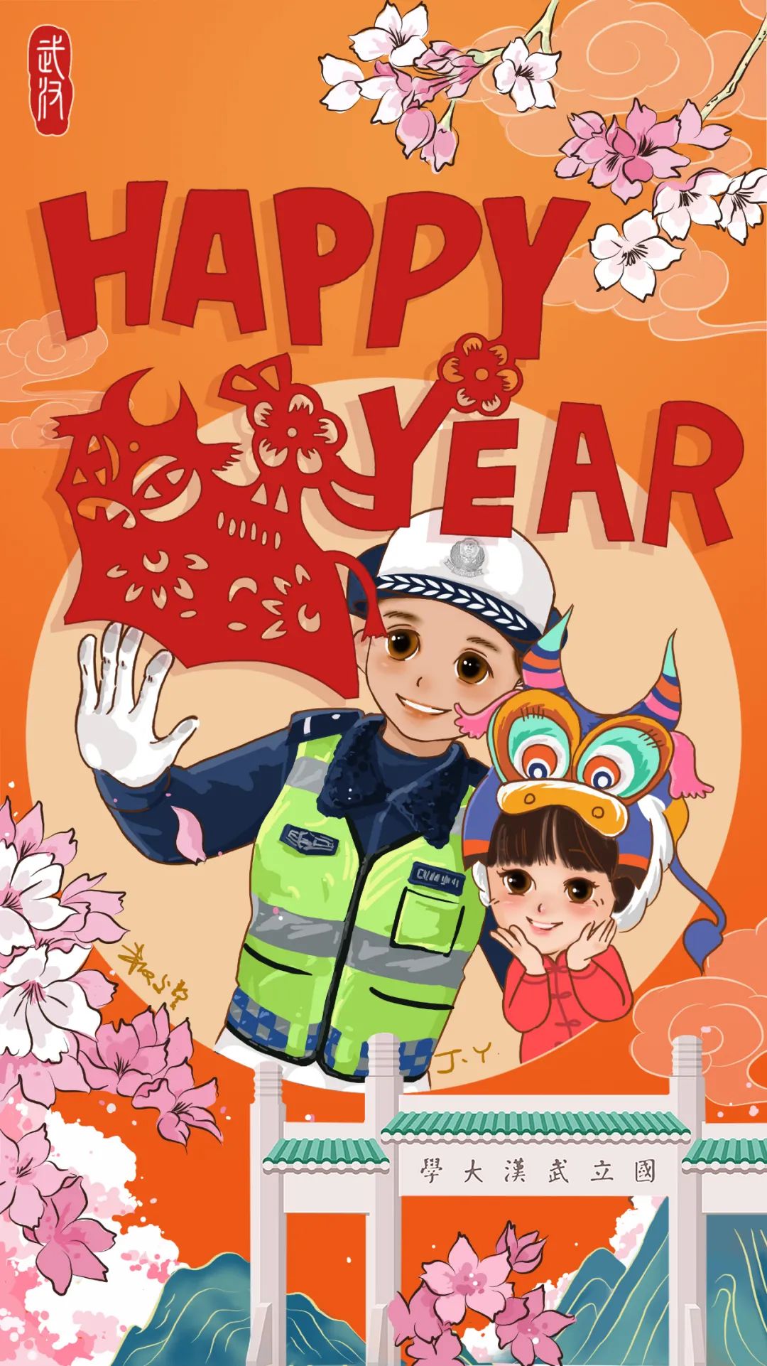 全国公安漫联祝所有节日在岗的警察蜀黍牛气冲天,新春大吉!