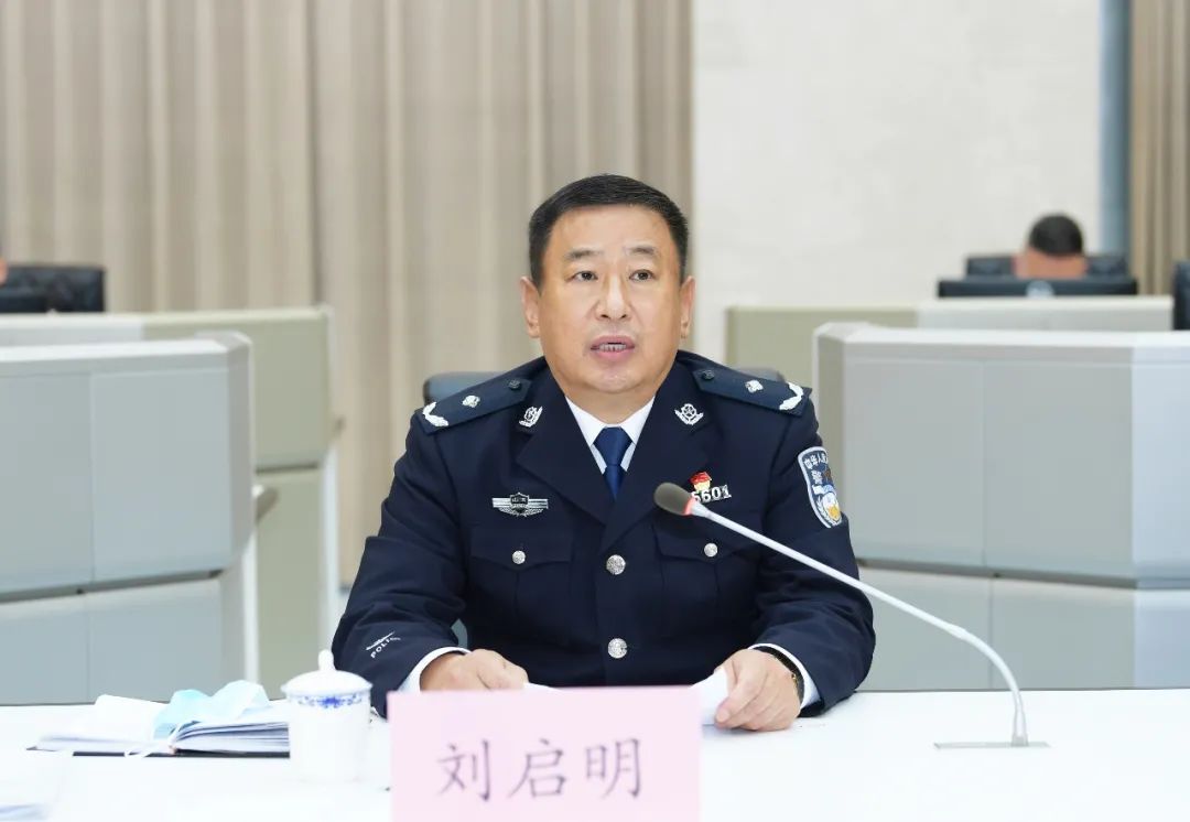 刘启明同志视频慰问全市坚守岗位的公安民警辅警