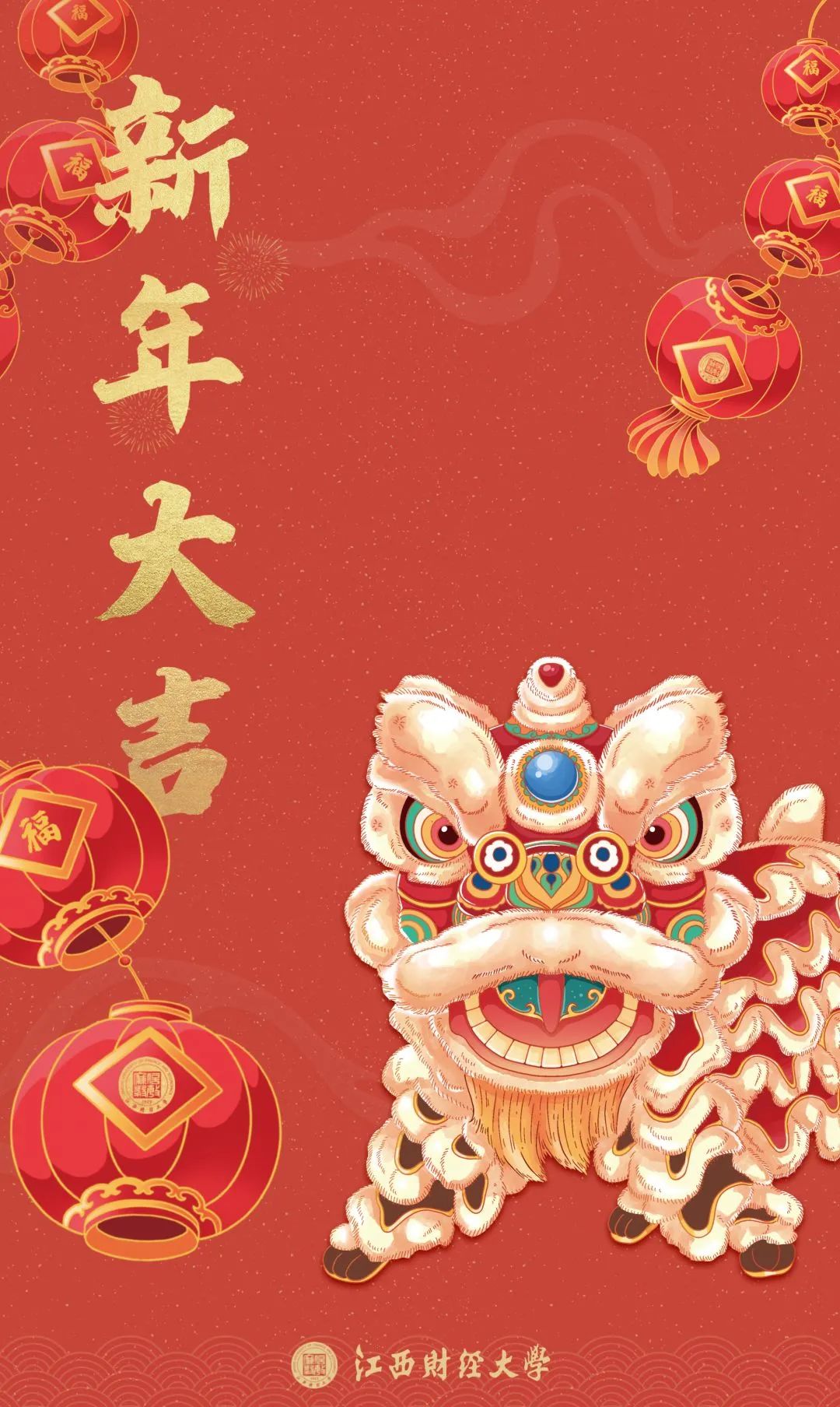 犇你而来2021江财新年月历上新