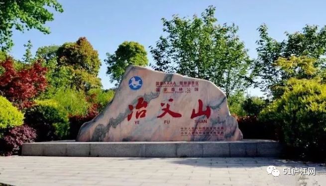 出品:庐江县融媒体中心▼原标题:《公告!刚刚!冶父山景区启动限流!》