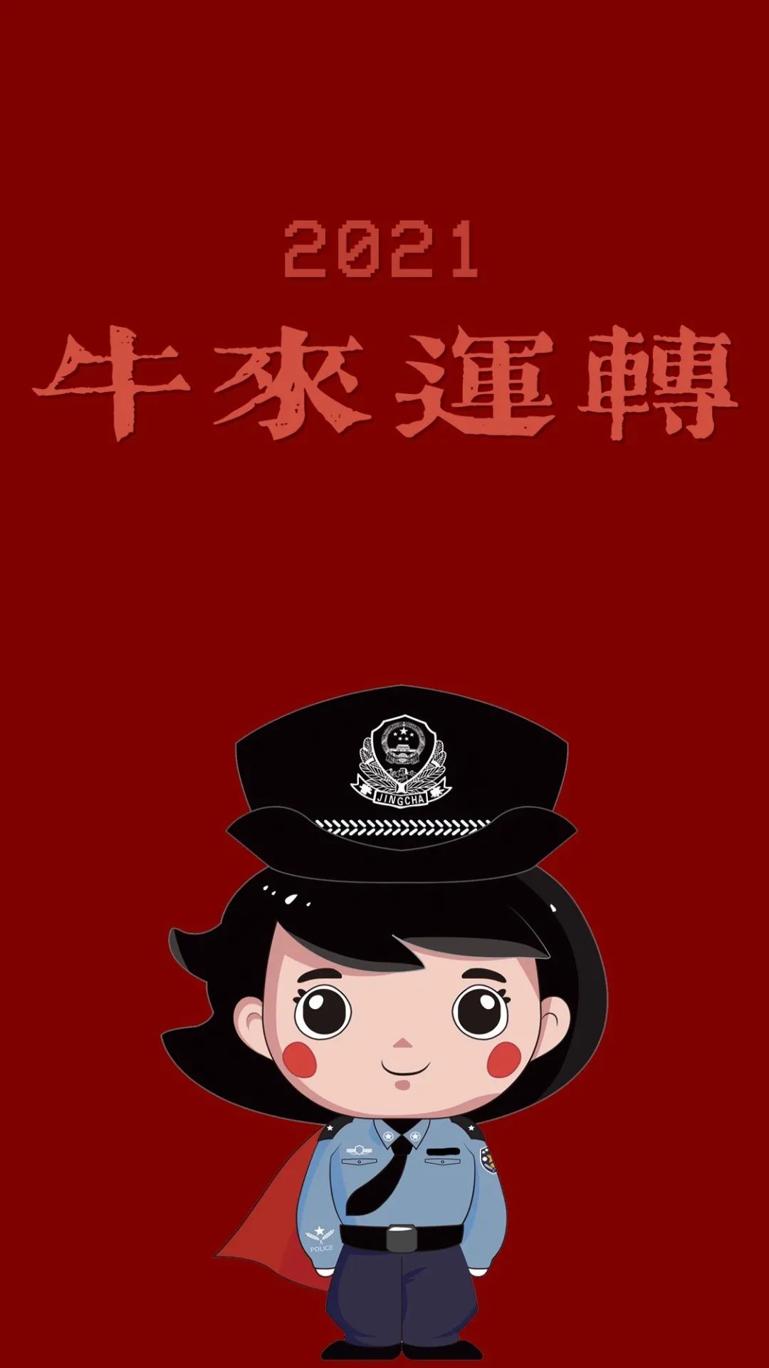 中国公民专用屏保图片