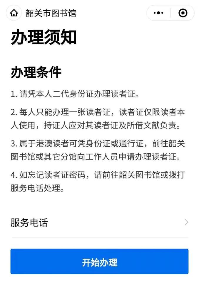 足不出户办理读者证绑(解),图书续借,读者证挂失,借阅情况查询等多项