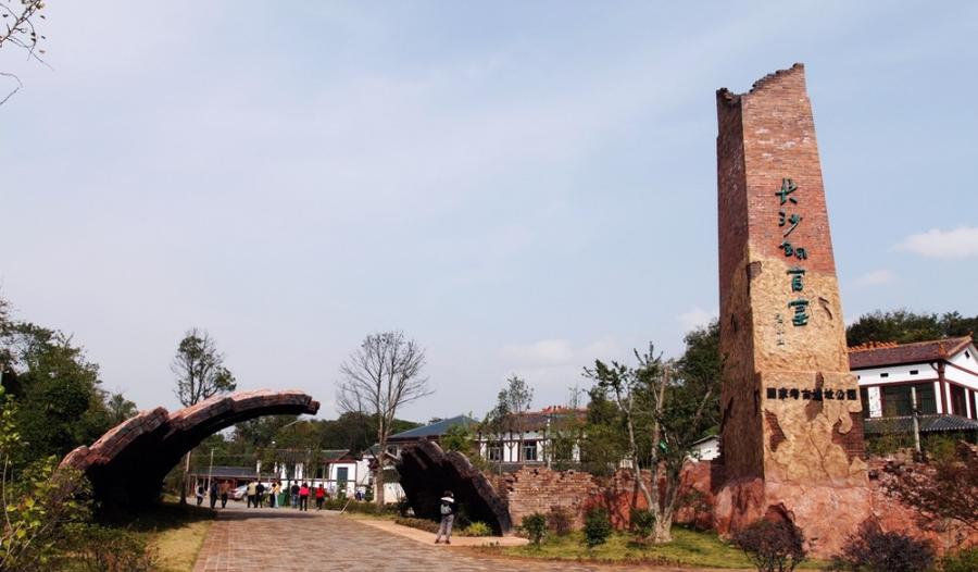 长沙铜官窑国家考古遗址公园是国家3a级旅游景点,位于铜官街道彩陶源