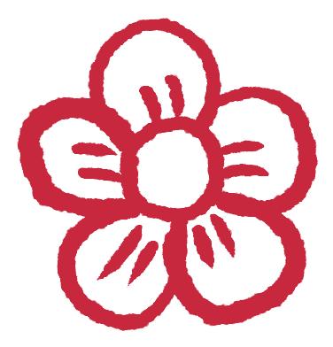 春节我当班送你们一朵小红花