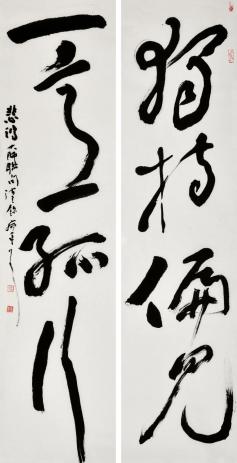 迎新春沧州楹联书法作品云展行草书展