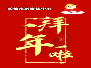 微海报牛年牛起来