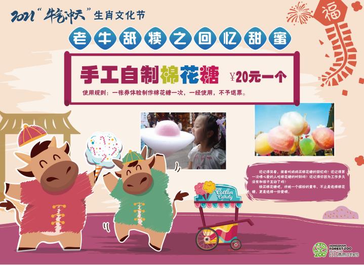 时光流转,幸福记忆棉花糖制作体验老牛舐犊之回忆甜蜜牛的勤勉踏实非