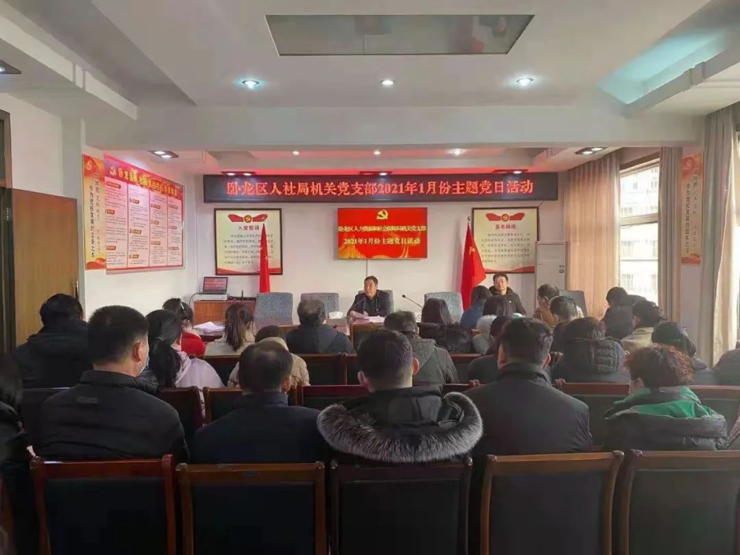 卧龙区开展开局十四五机关作表率主题党日活动