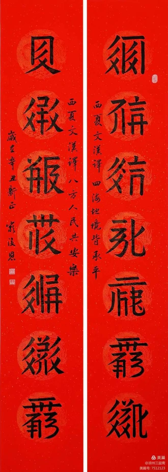 张全堂陈若云白治瑞 许春梅 赵玉宏刘林昌 王永忠 朱万智杨绪年