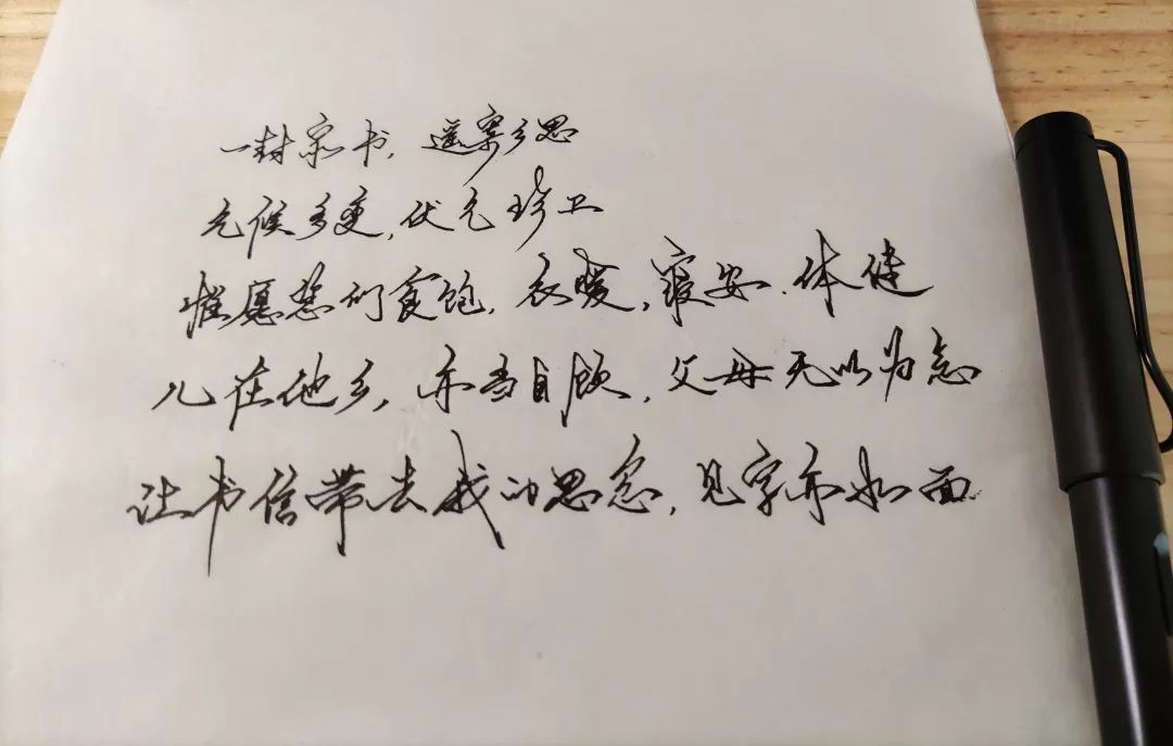 爸妈展信安我在天津挺好的