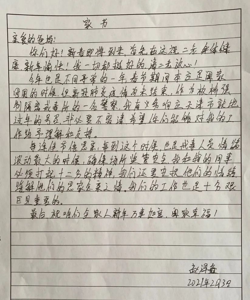 家書是流淌在筆尖最深的思念簡簡單單的字句不經意間就讓人淚流滿面當