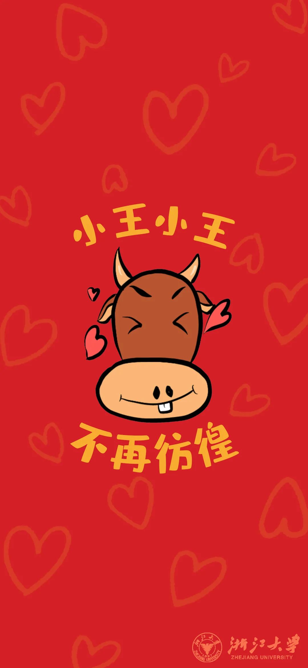 小王小王 不再彷徨山河锦绣,国泰民安祝愿我们的祖国和顺致祥,牛运