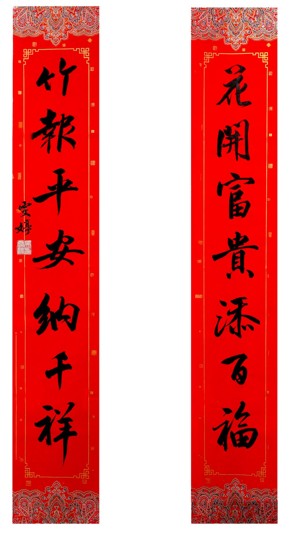 手写春联更有年味奉贤书法家的牛年春联大作真牛爱申活暖心春