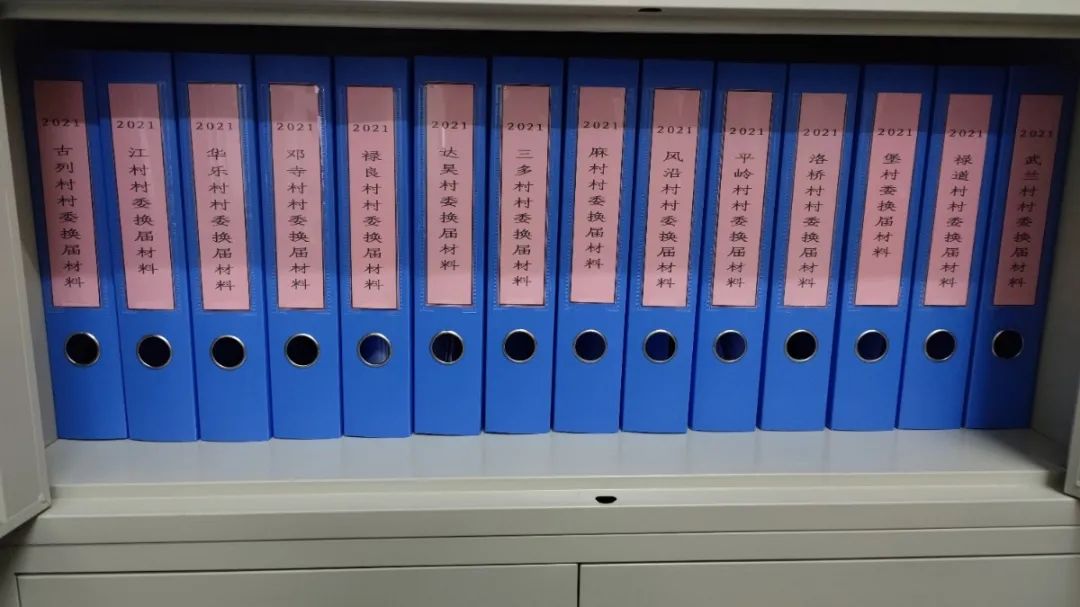 我市三个明确两个强化加快推进村社区两委换届档案工作