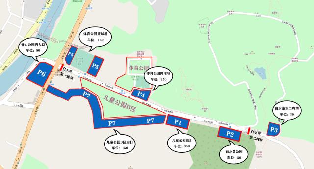 的市民建议选择白水带第二牌坊停车场(p3,39个停车位),体育公园网球场