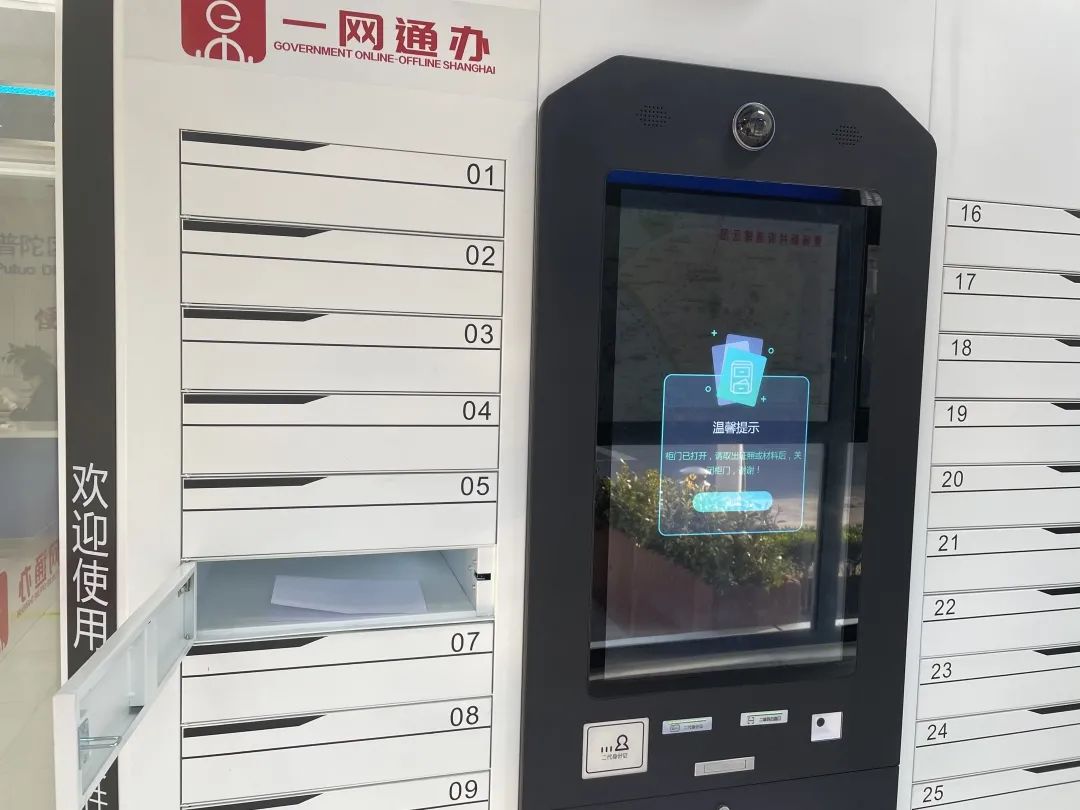 工作人员将回执或办事结果存放在智能文件柜里，方便市民稍后自行领取。工作人员存放材料受理中心的工作人员将第一时间收到办事提醒短信，需前