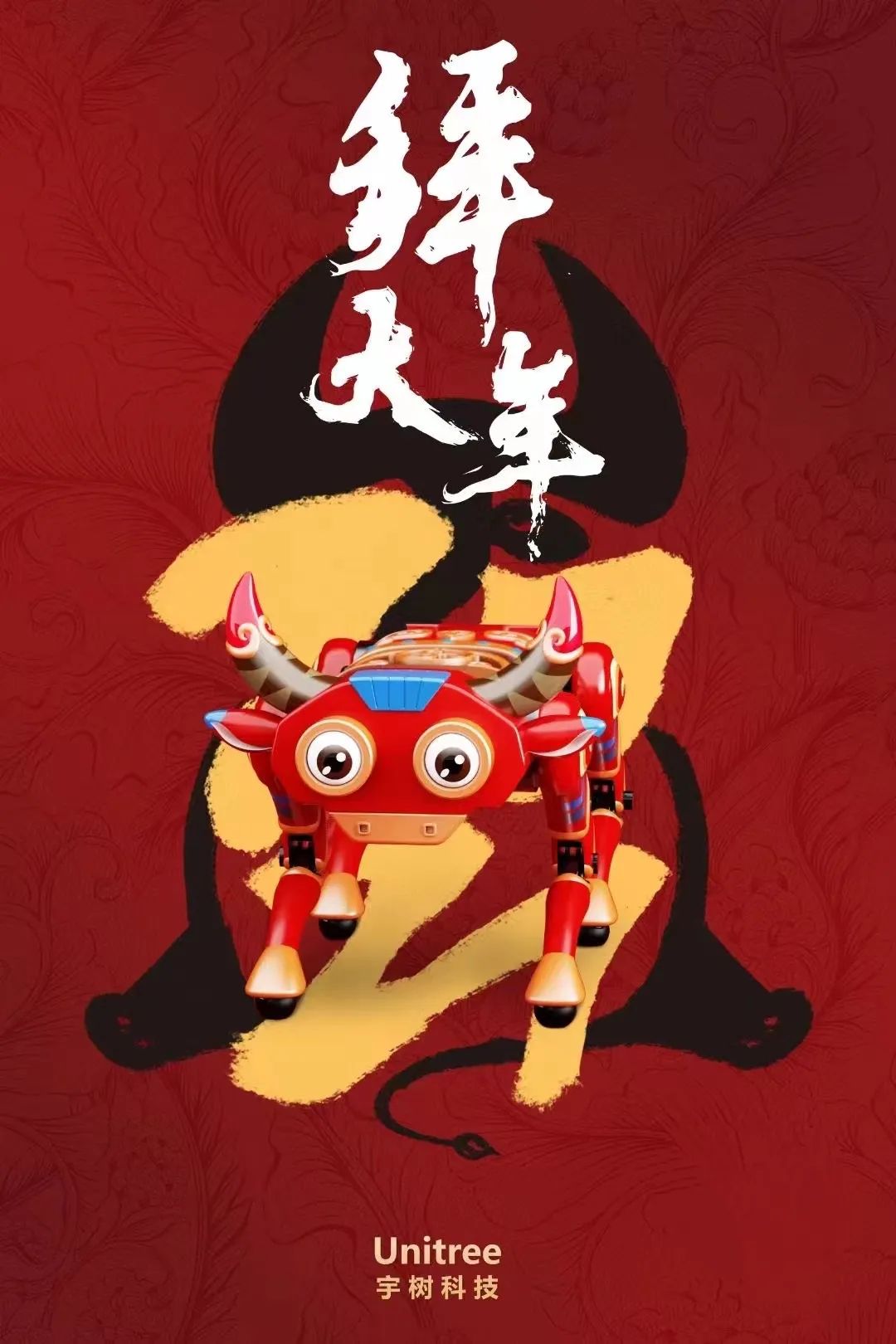 这个浦江人接春晚跳舞牛犇犇回家