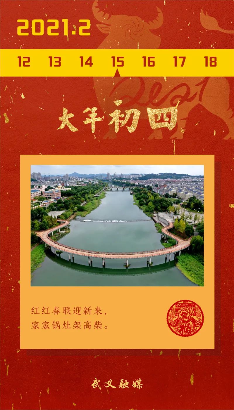 2021-02-15 17:15浙江省武义县政府新闻办官方澎湃号武义发布