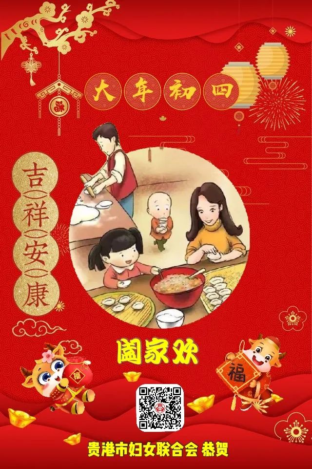 吉祥安康