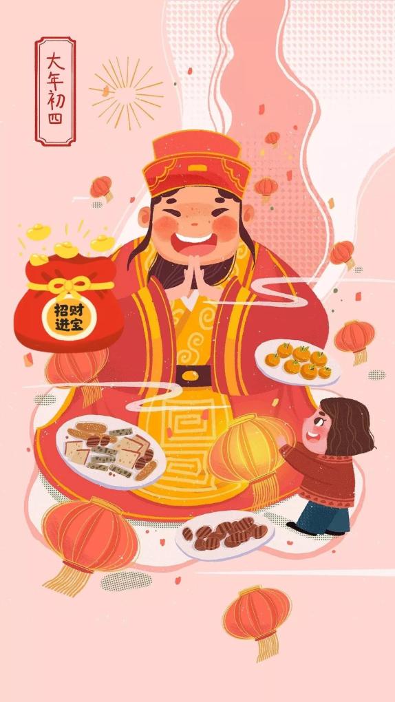 正月初四迎灶神接五路