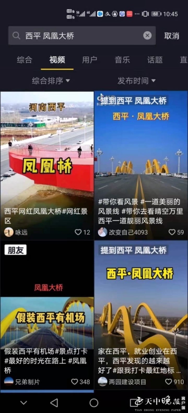 最新航拍西平网红打卡地凤凰大桥_媒体_澎湃新闻-the paper