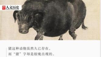 中国人的动物伴侣：“六畜兴旺”指的是哪些动物？