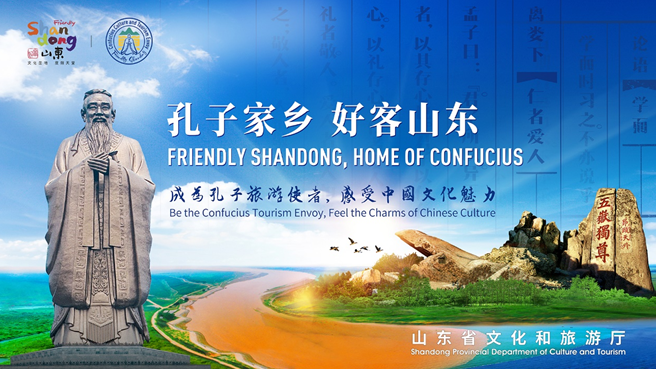 孔子家乡61好客山东文化和旅游推介会在英国奏响欢乐春节乐章