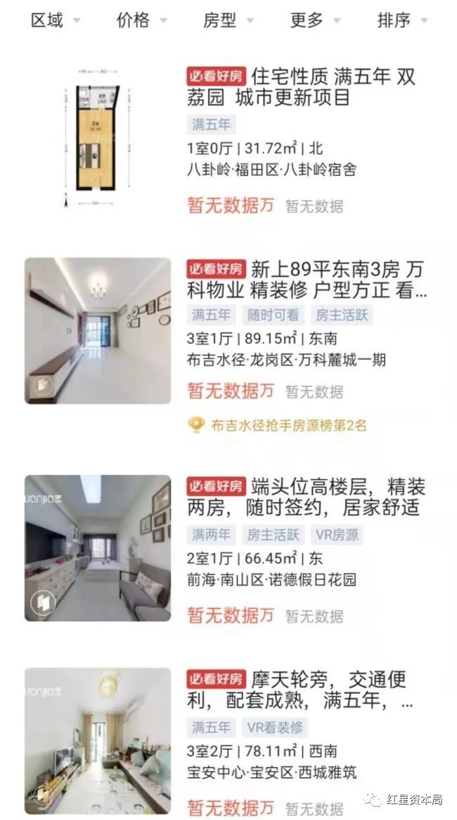 约谈！严查！