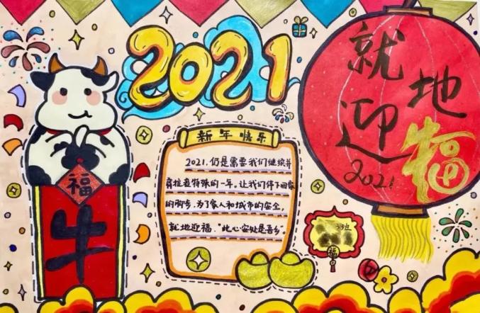 2021牛年春節手抄報古詩年俗素材祝福詞