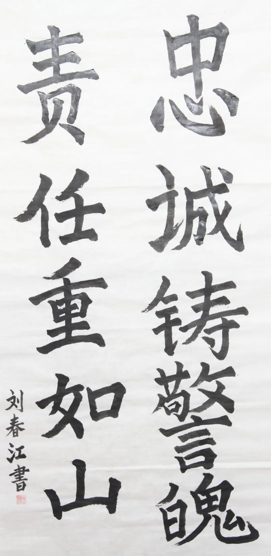 春节警营文化作品展播书画作品留置看护支队刘春江67站前分局栾兴洋