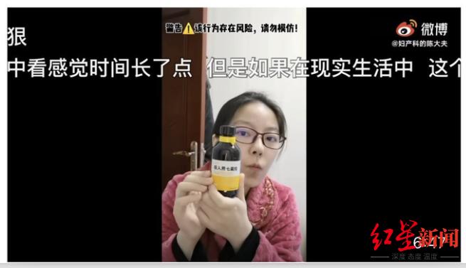 媒体评"网红医生迷晕自己":做法不可取,但也测验出公众担心_媒体_澎湃