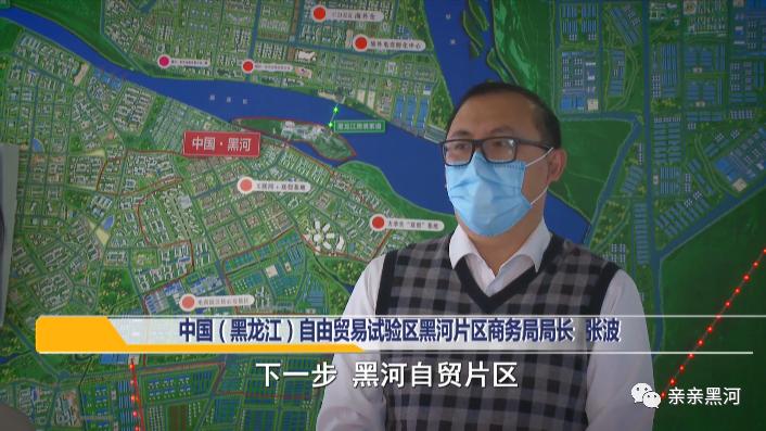 提速黑河自貿片區助力跨境電商迅猛發展