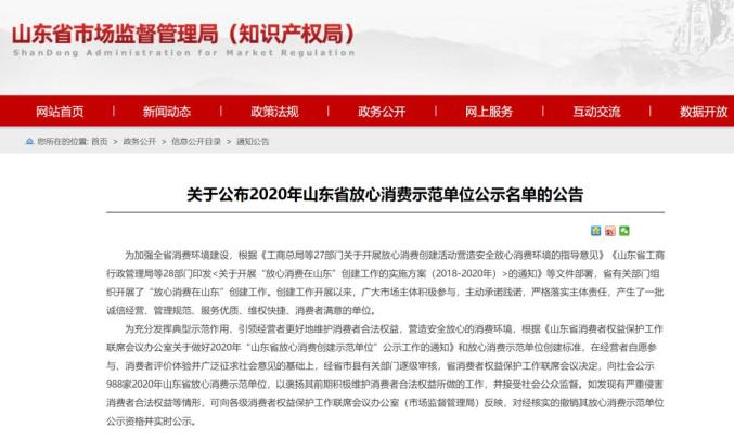 泰安餐厅排行_官方通报!泰安这些美容中心、超市餐厅等被查出问题!