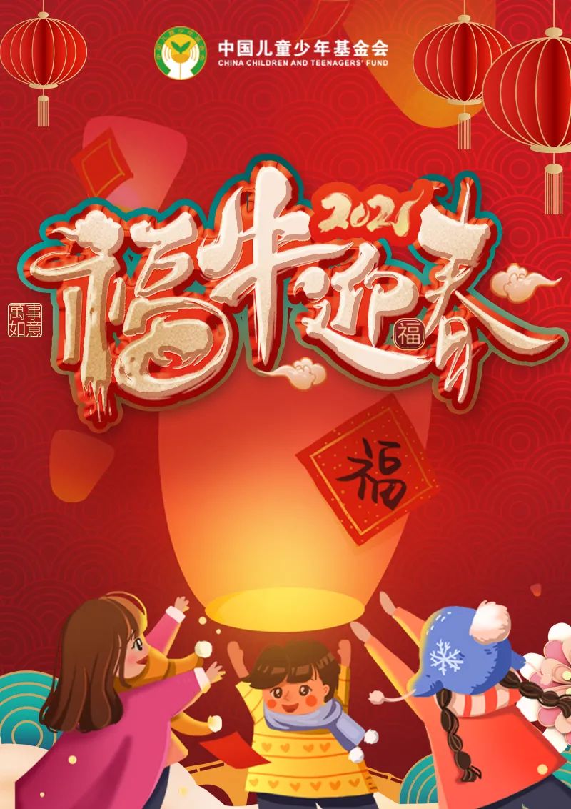视频回望2020益起奋进感恩同行