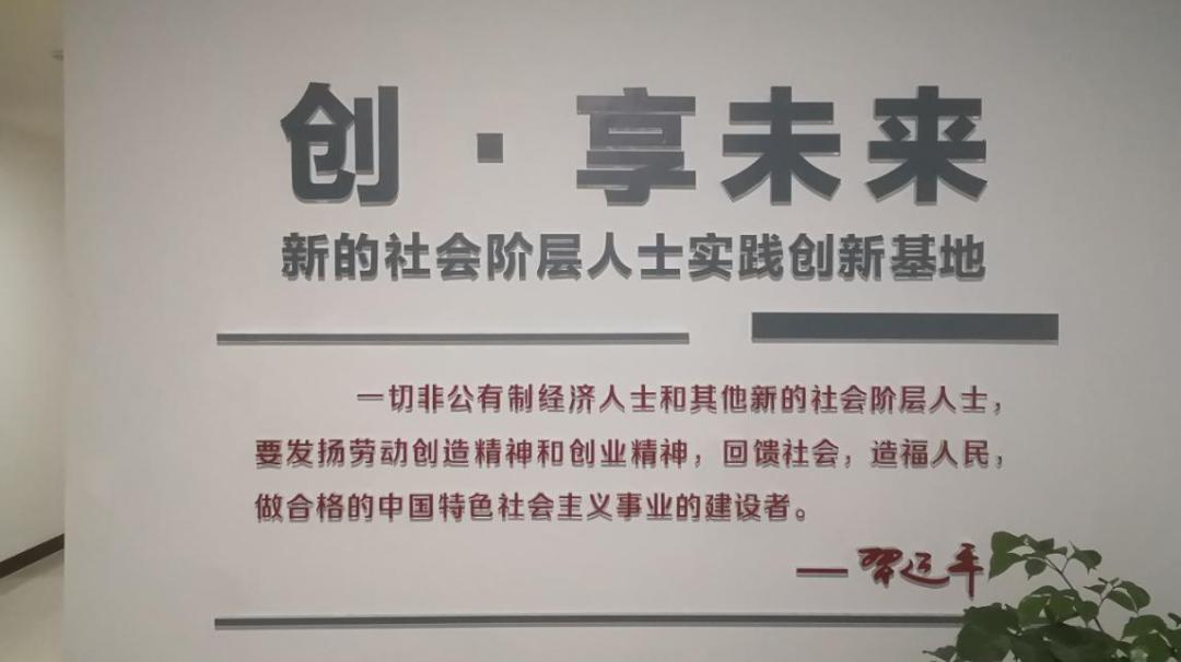 新的社会阶层人士(网络人士)统战工作实践创新基地深入排摸12类统战
