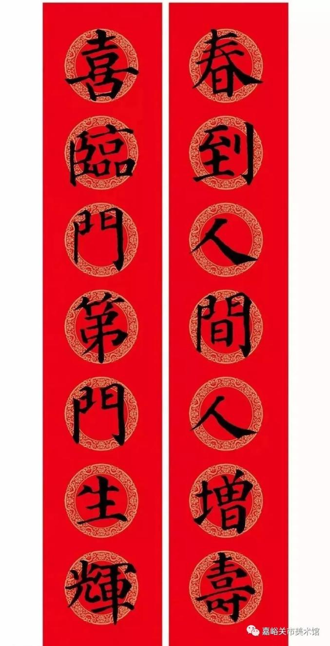 嘉峪关市美术馆邀您一起过大年