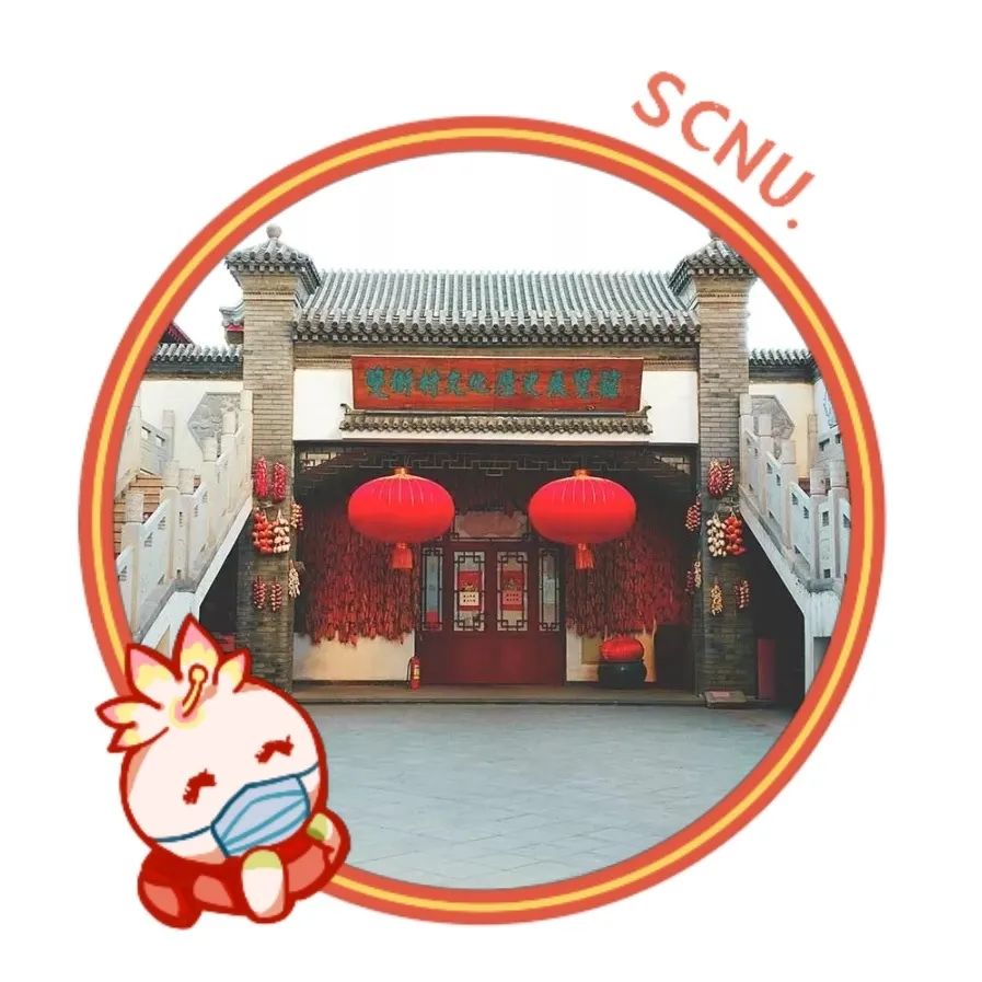 牛年伊始,万象更新!华南理工&华南师大联名开运新年头像框来袭